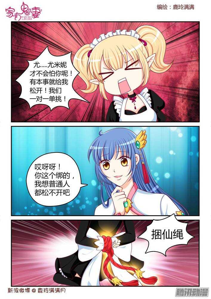家有鬼妻韩漫全集-233 真正的李小茜（2）无删减无遮挡章节图片 