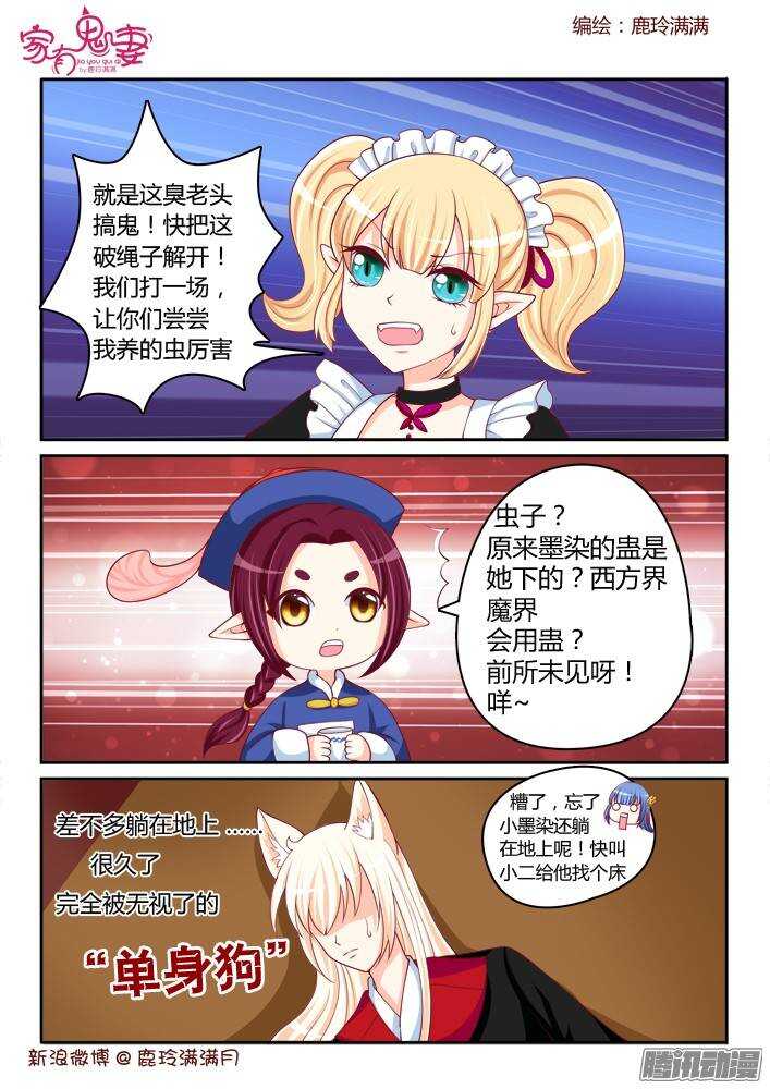 家有鬼妻韩漫全集-233 真正的李小茜（2）无删减无遮挡章节图片 
