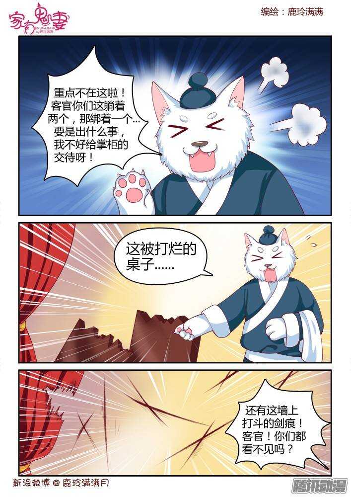 家有鬼妻韩漫全集-233 真正的李小茜（2）无删减无遮挡章节图片 