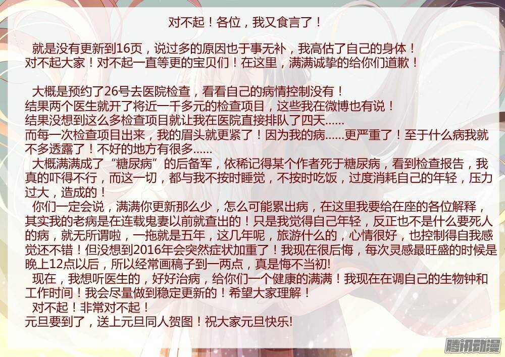 家有鬼妻韩漫全集-233 真正的李小茜（2）无删减无遮挡章节图片 