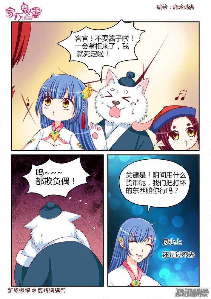 家有鬼妻韩漫全集-234 真正的李小茜（3）无删减无遮挡章节图片 