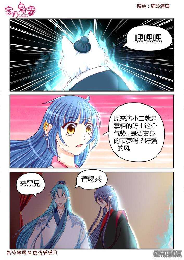 家有鬼妻韩漫全集-234 真正的李小茜（3）无删减无遮挡章节图片 