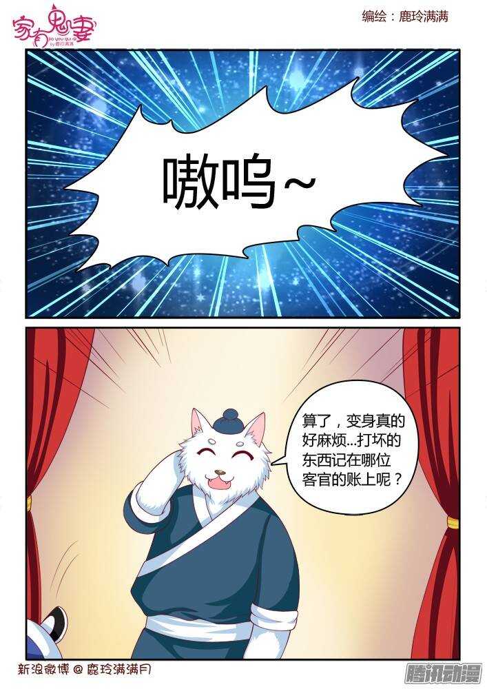 家有鬼妻韩漫全集-234 真正的李小茜（3）无删减无遮挡章节图片 