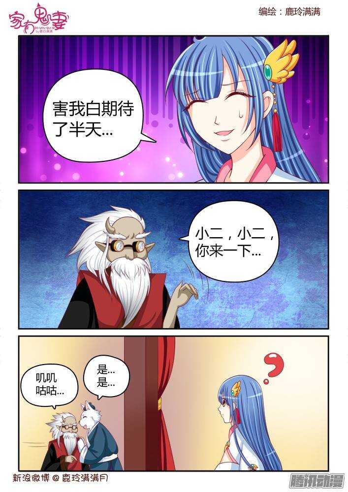 家有鬼妻韩漫全集-234 真正的李小茜（3）无删减无遮挡章节图片 