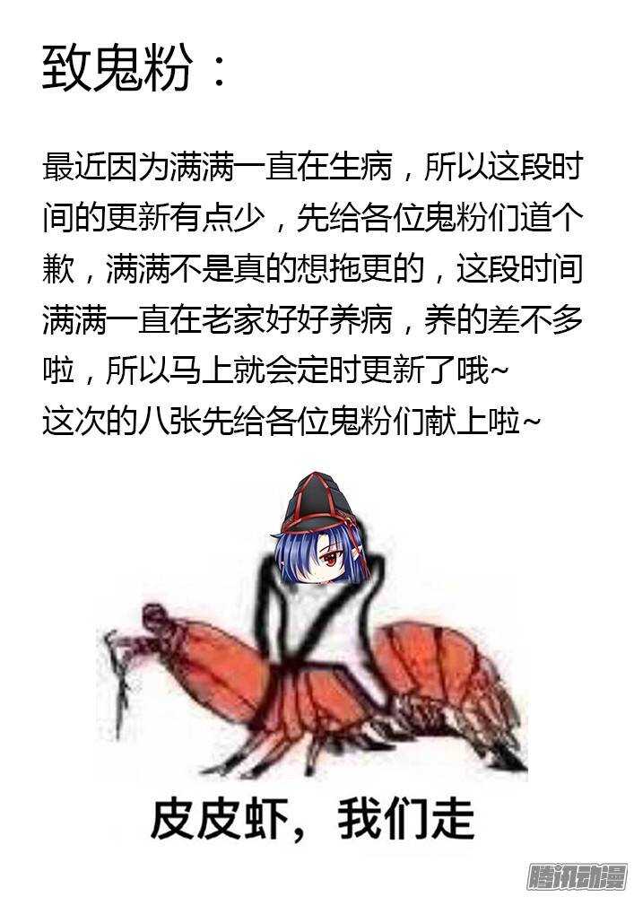 家有鬼妻韩漫全集-235 真正的李小茜（4）无删减无遮挡章节图片 