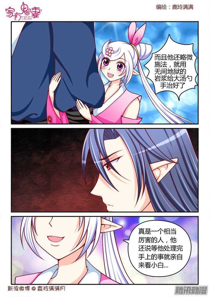 家有鬼妻韩漫全集-236 真正的李小茜（5）无删减无遮挡章节图片 