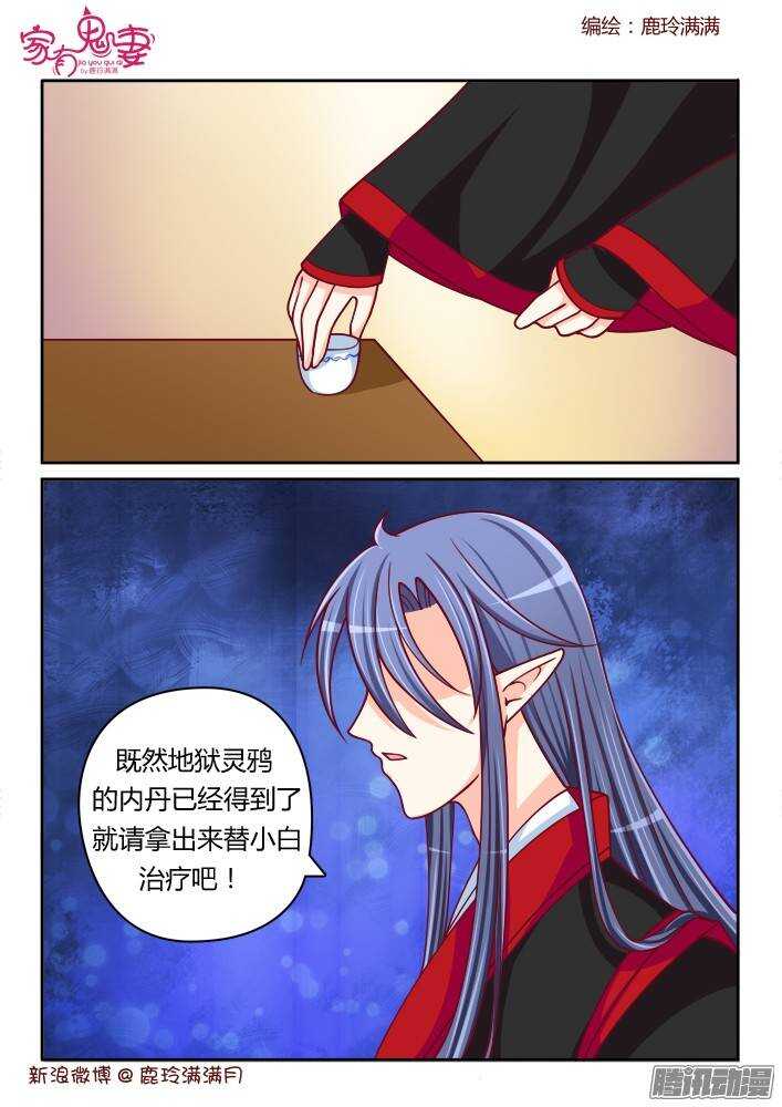 家有鬼妻韩漫全集-236 真正的李小茜（5）无删减无遮挡章节图片 