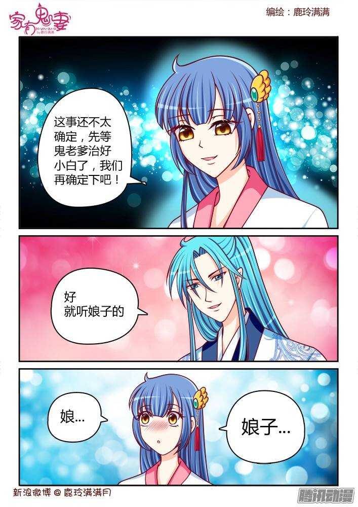 家有鬼妻韩漫全集-237 步生莲（1）无删减无遮挡章节图片 