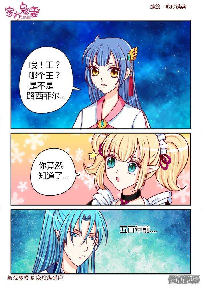 家有鬼妻韩漫全集-237 步生莲（1）无删减无遮挡章节图片 