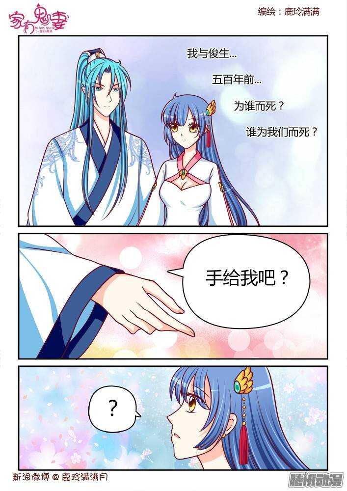 家有鬼妻韩漫全集-237 步生莲（1）无删减无遮挡章节图片 