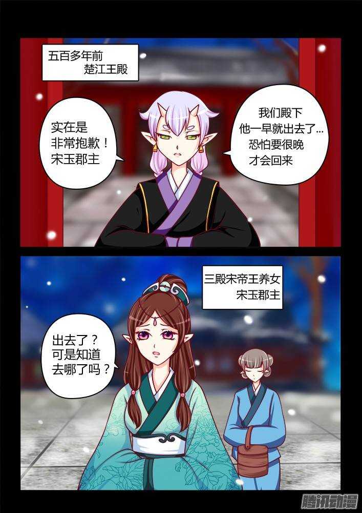 家有鬼妻韩漫全集-238 步生莲（2）无删减无遮挡章节图片 