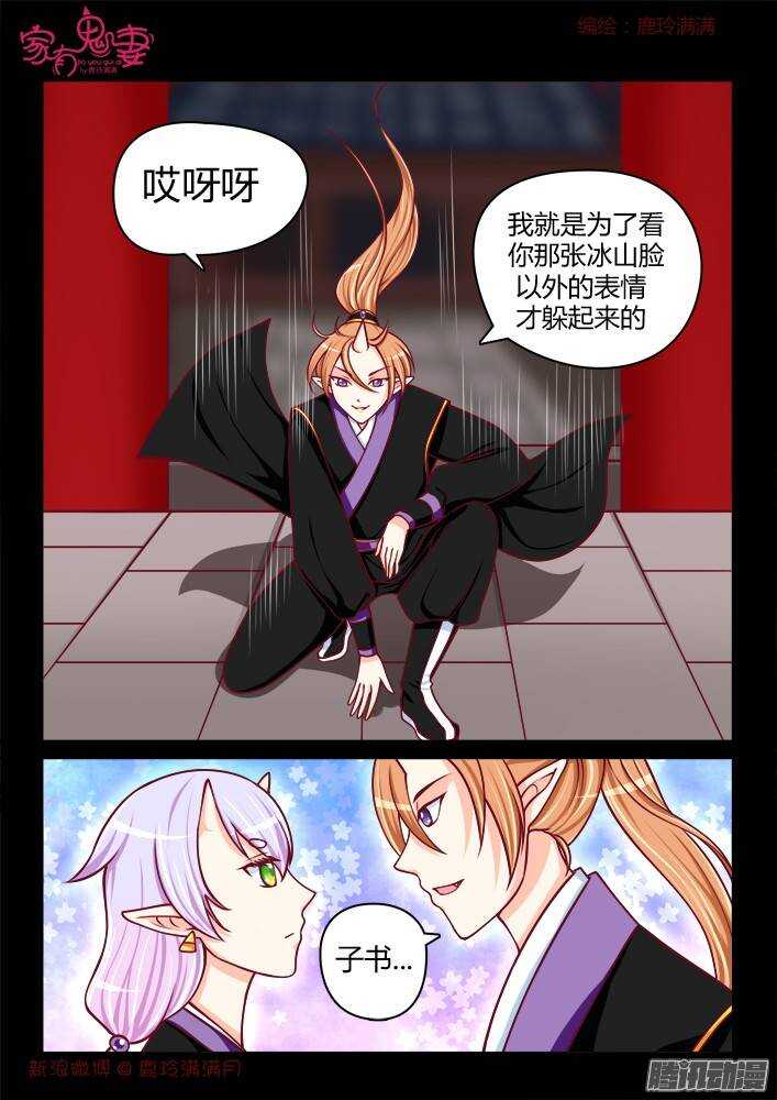 家有鬼妻韩漫全集-238 步生莲（2）无删减无遮挡章节图片 