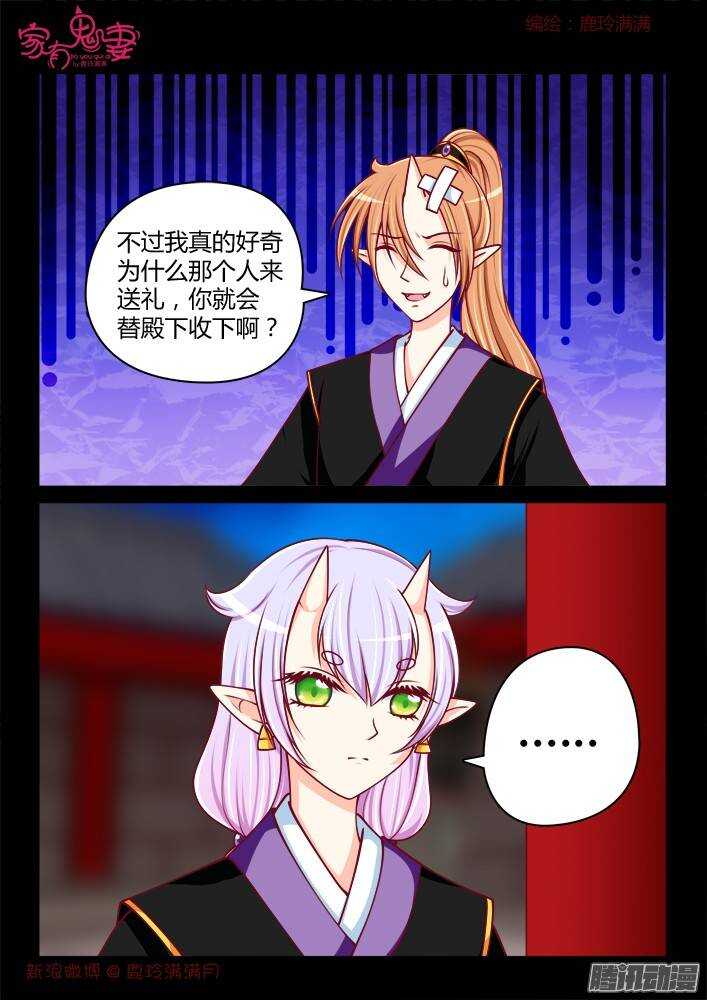 家有鬼妻韩漫全集-239 步生莲（3）无删减无遮挡章节图片 