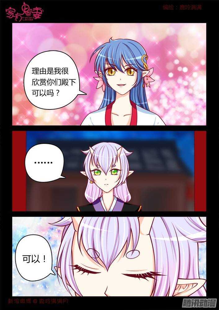 家有鬼妻韩漫全集-239 步生莲（3）无删减无遮挡章节图片 