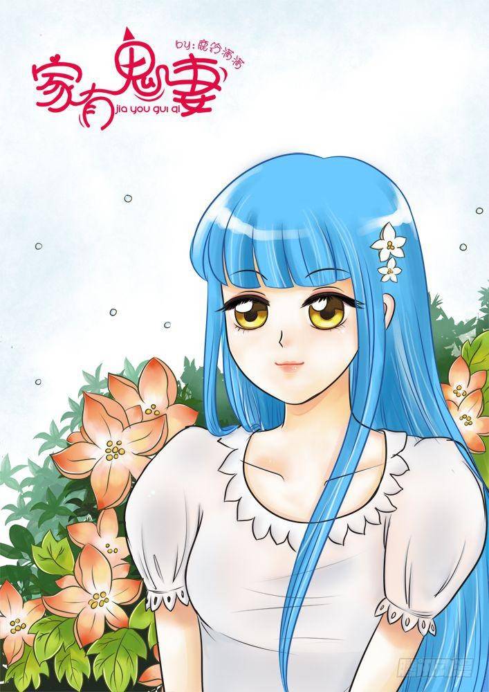 家有鬼妻韩漫全集-25小白的回忆（2）无删减无遮挡章节图片 