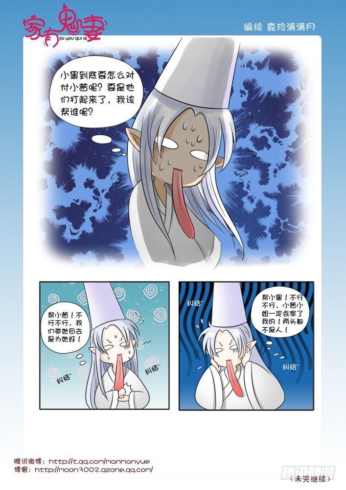 家有鬼妻韩漫全集-25小白的回忆（2）无删减无遮挡章节图片 