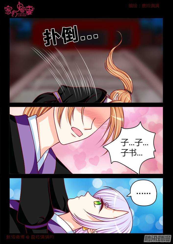 家有鬼妻韩漫全集-240 步生莲（4）无删减无遮挡章节图片 