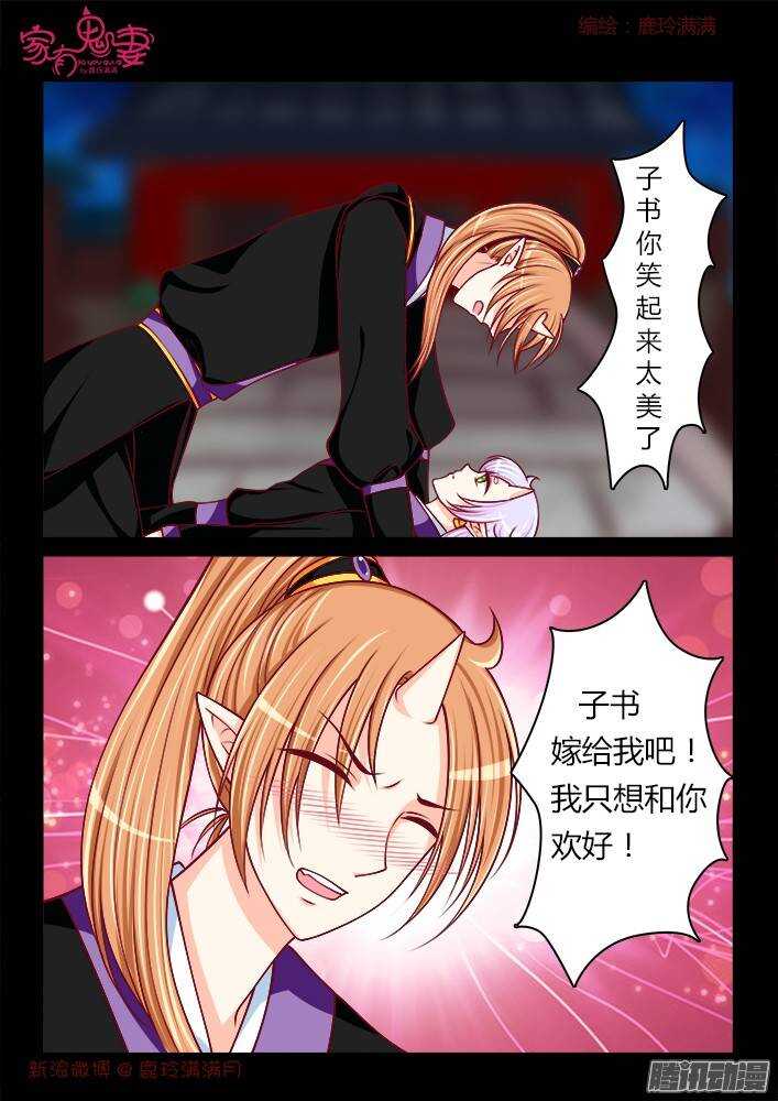 家有鬼妻韩漫全集-240 步生莲（4）无删减无遮挡章节图片 