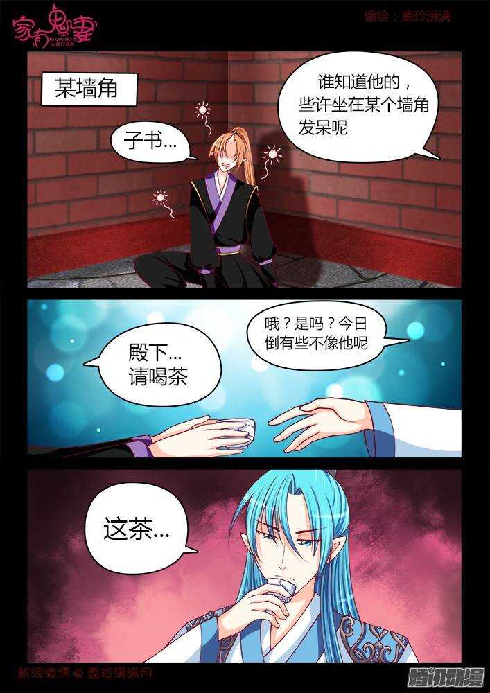 家有鬼妻韩漫全集-240 步生莲（4）无删减无遮挡章节图片 