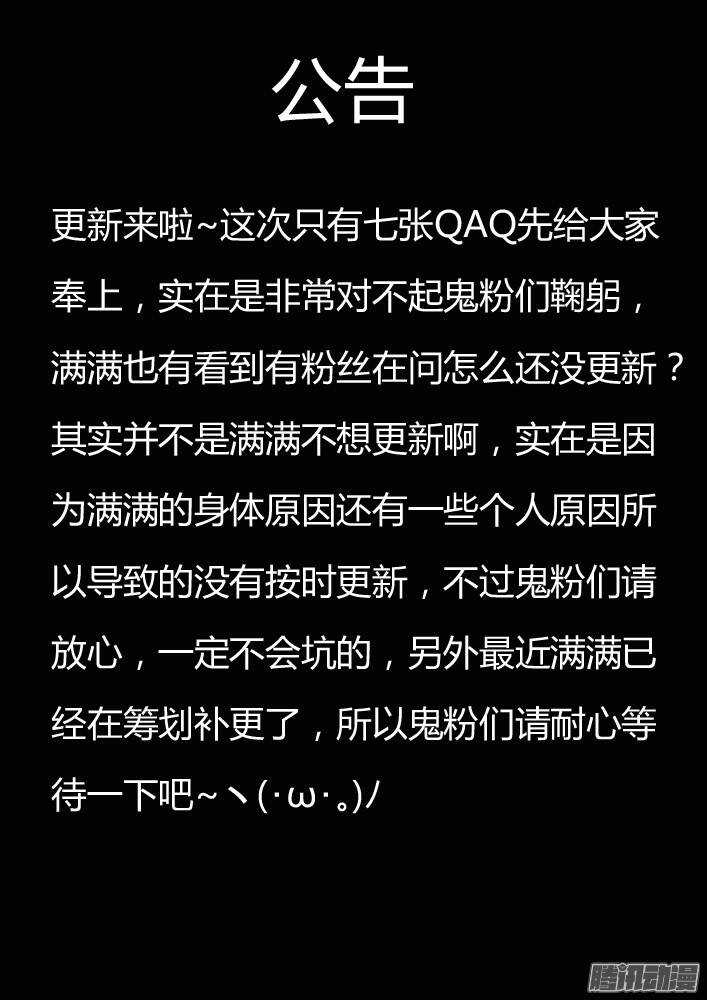 家有鬼妻韩漫全集-240 步生莲（4）无删减无遮挡章节图片 