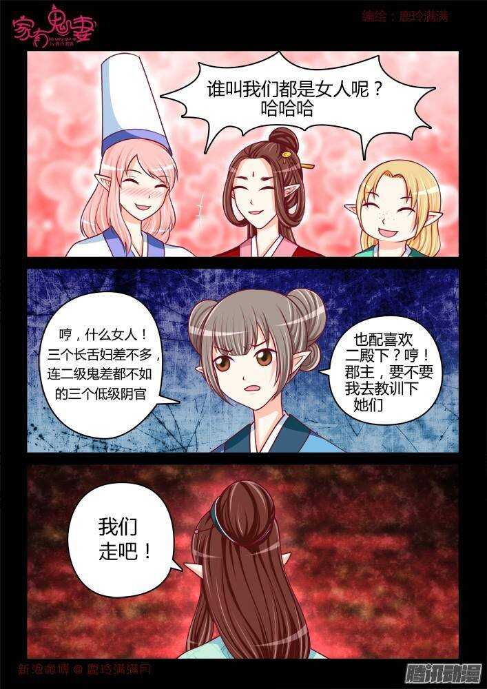 家有鬼妻韩漫全集-242 步生莲（6）无删减无遮挡章节图片 