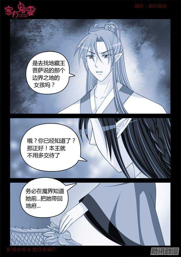 家有鬼妻韩漫全集-243 步生莲（7）无删减无遮挡章节图片 