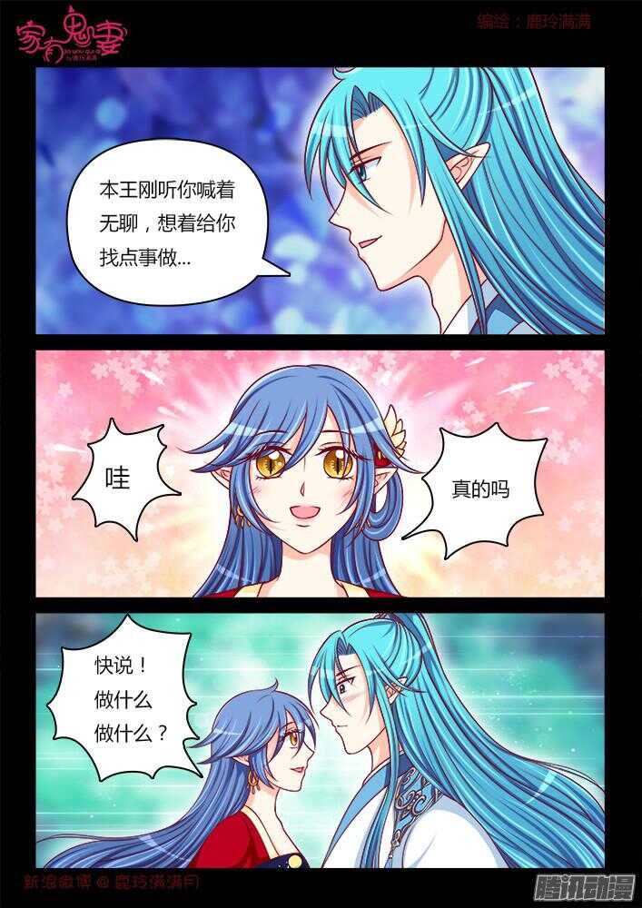家有鬼妻韩漫全集-244 步生莲（8）无删减无遮挡章节图片 