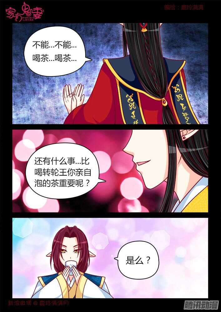 家有鬼妻韩漫全集-245 另有隐情（1）无删减无遮挡章节图片 