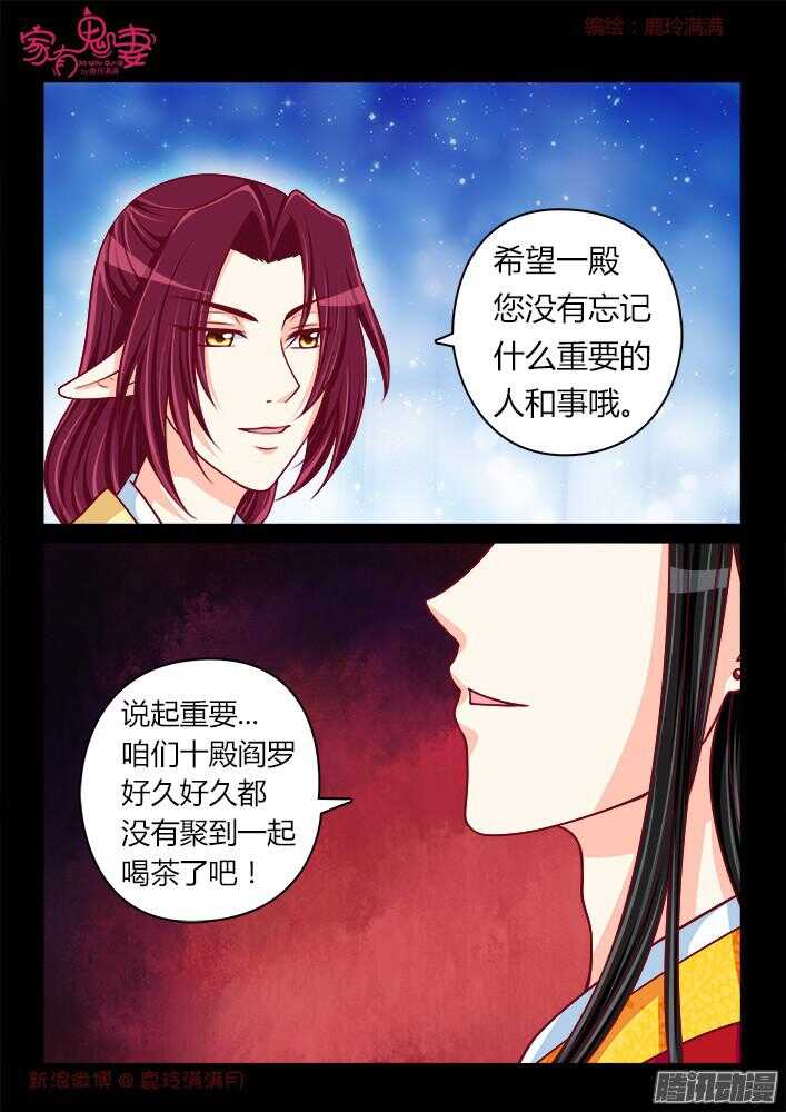 家有鬼妻韩漫全集-245 另有隐情（1）无删减无遮挡章节图片 