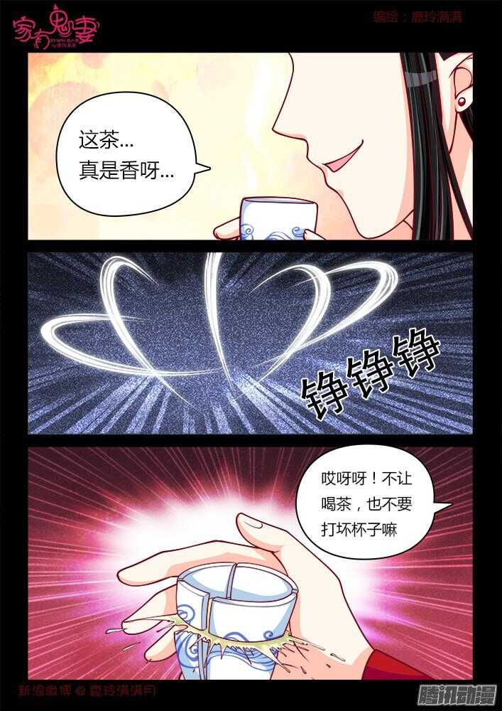 家有鬼妻韩漫全集-245 另有隐情（1）无删减无遮挡章节图片 
