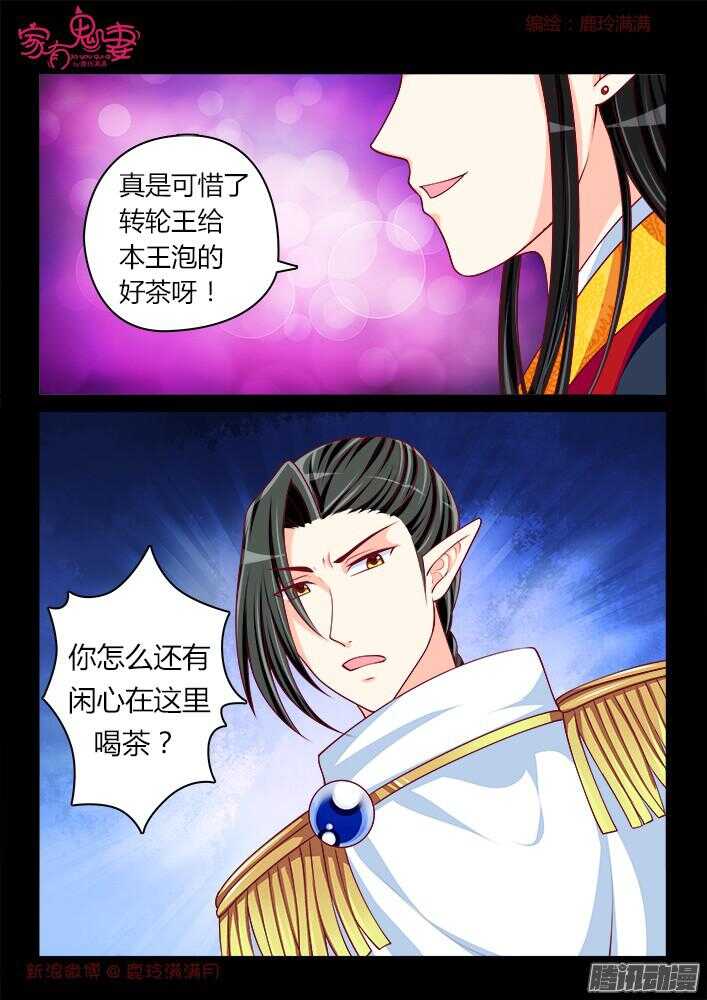 家有鬼妻韩漫全集-245 另有隐情（1）无删减无遮挡章节图片 