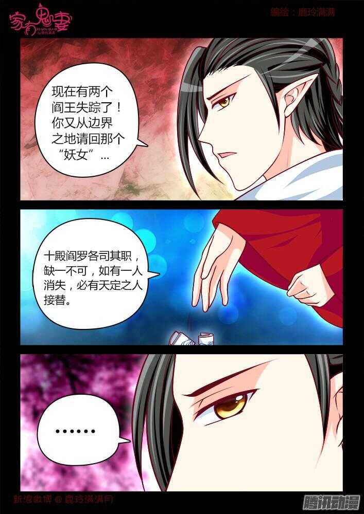 家有鬼妻韩漫全集-245 另有隐情（1）无删减无遮挡章节图片 