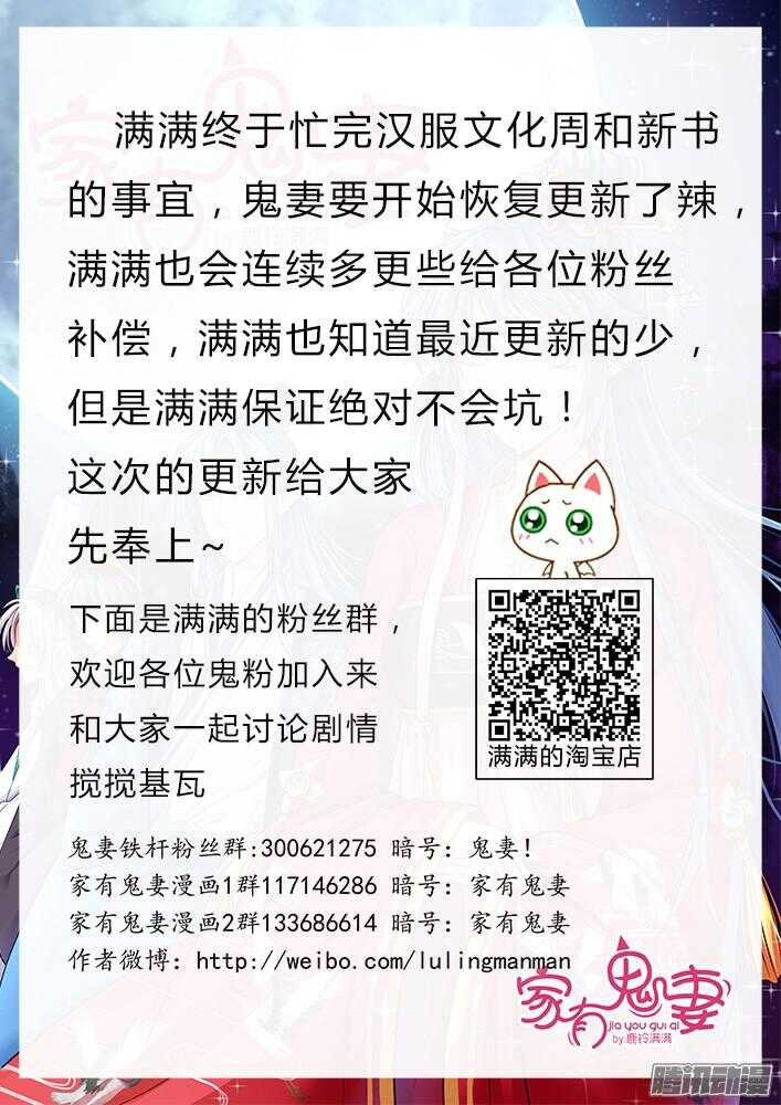 家有鬼妻韩漫全集-245 另有隐情（1）无删减无遮挡章节图片 