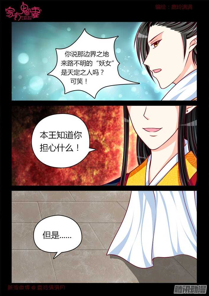 家有鬼妻韩漫全集-246 另有隐情（2）无删减无遮挡章节图片 
