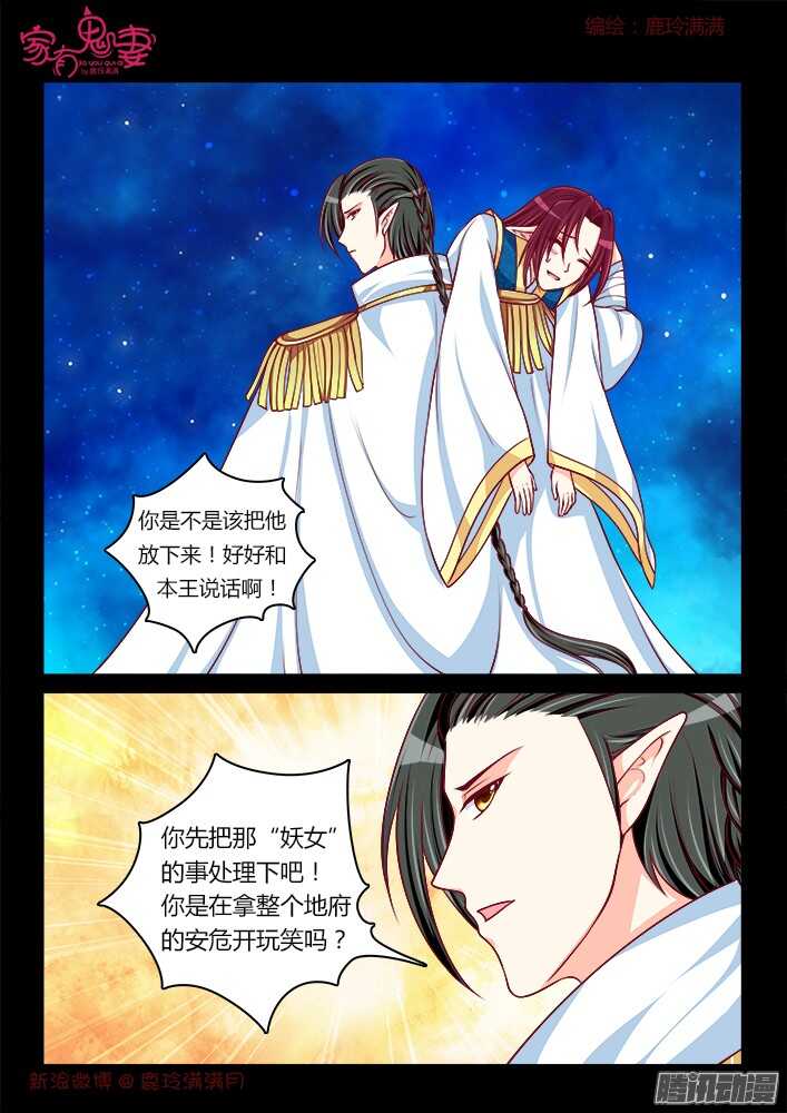 家有鬼妻韩漫全集-246 另有隐情（2）无删减无遮挡章节图片 