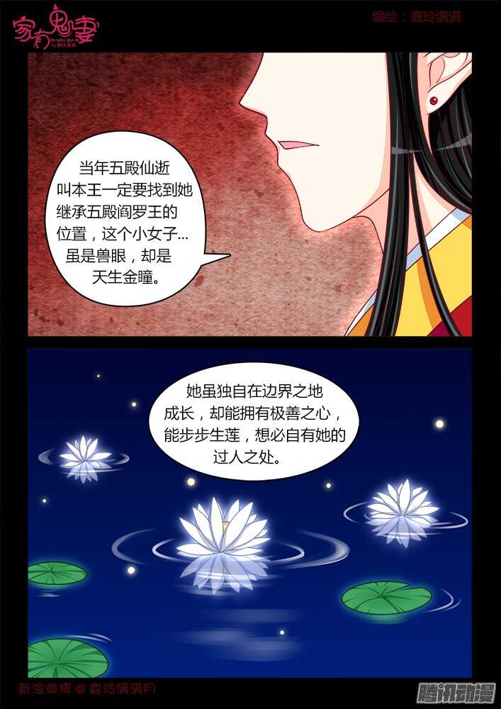家有鬼妻韩漫全集-246 另有隐情（2）无删减无遮挡章节图片 