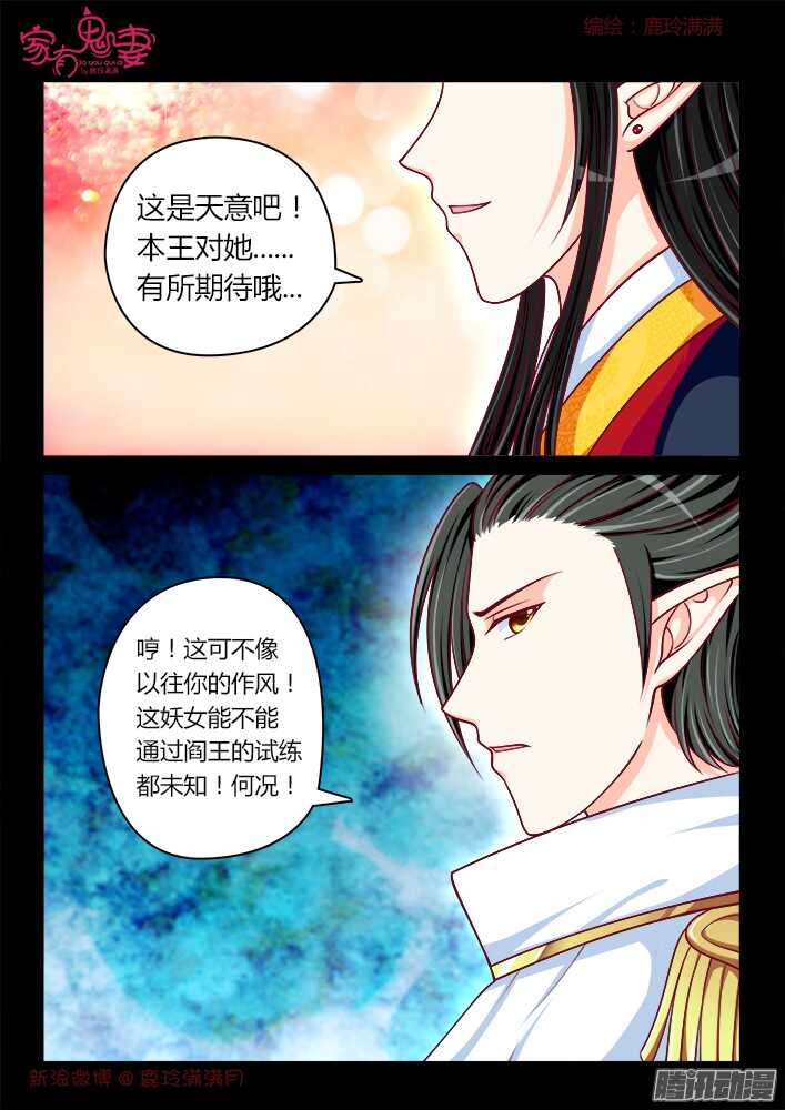 家有鬼妻韩漫全集-246 另有隐情（2）无删减无遮挡章节图片 