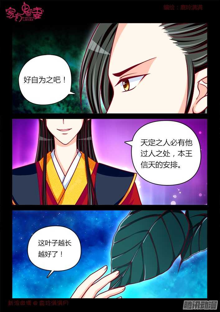 家有鬼妻韩漫全集-246 另有隐情（2）无删减无遮挡章节图片 