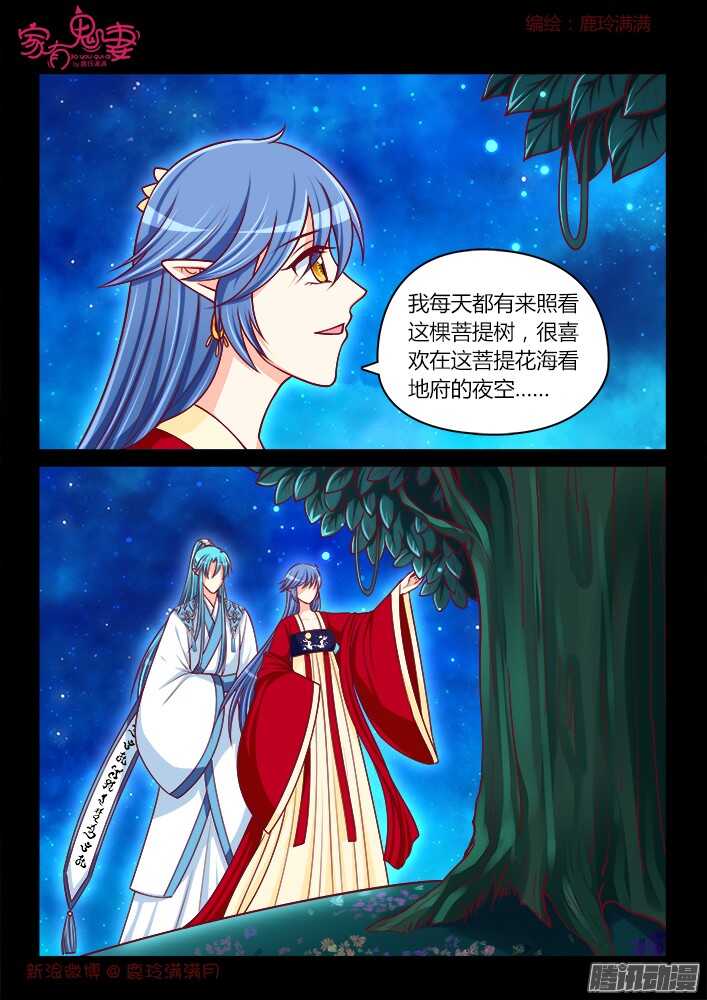 家有鬼妻韩漫全集-247 另有隐情（3）无删减无遮挡章节图片 