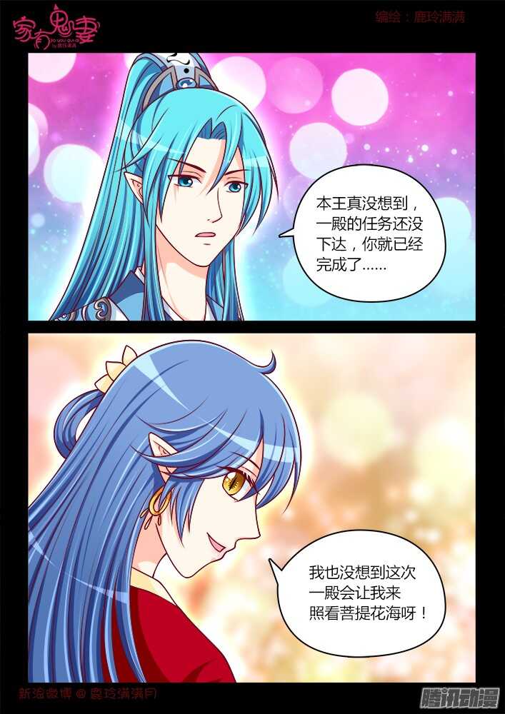 家有鬼妻韩漫全集-247 另有隐情（3）无删减无遮挡章节图片 