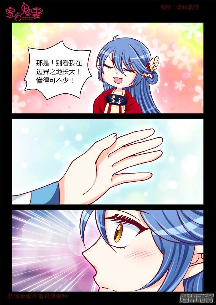 家有鬼妻韩漫全集-247 另有隐情（3）无删减无遮挡章节图片 