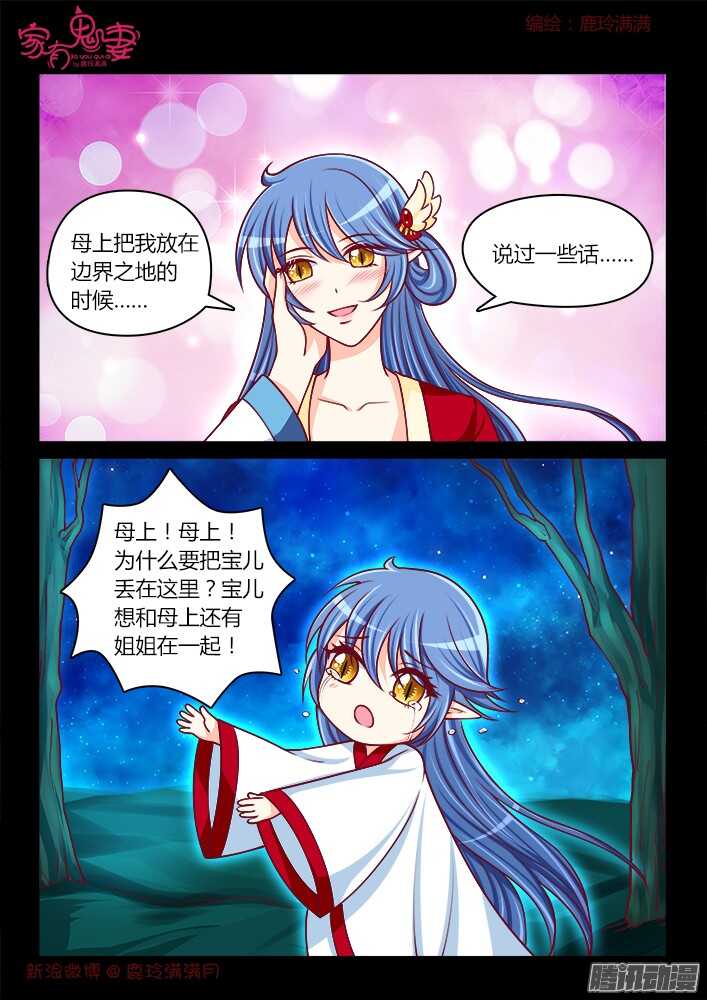 家有鬼妻韩漫全集-247 另有隐情（3）无删减无遮挡章节图片 
