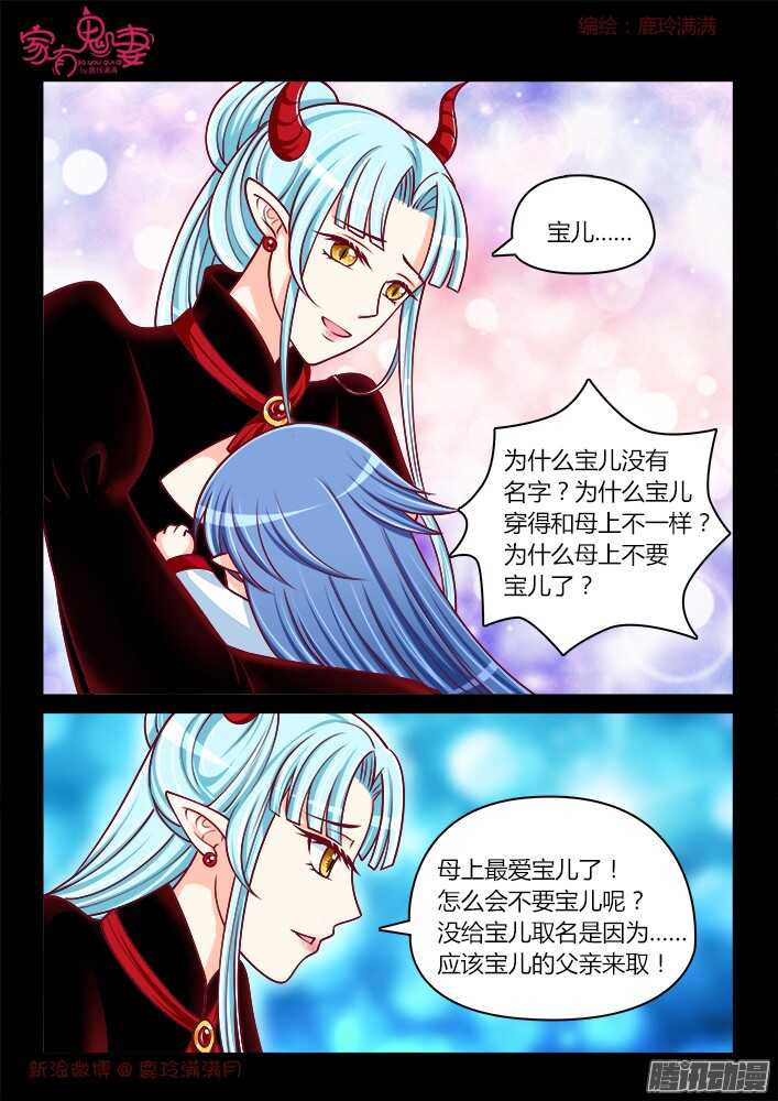 家有鬼妻韩漫全集-247 另有隐情（3）无删减无遮挡章节图片 