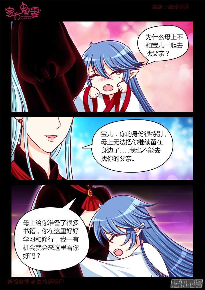 家有鬼妻韩漫全集-247 另有隐情（3）无删减无遮挡章节图片 