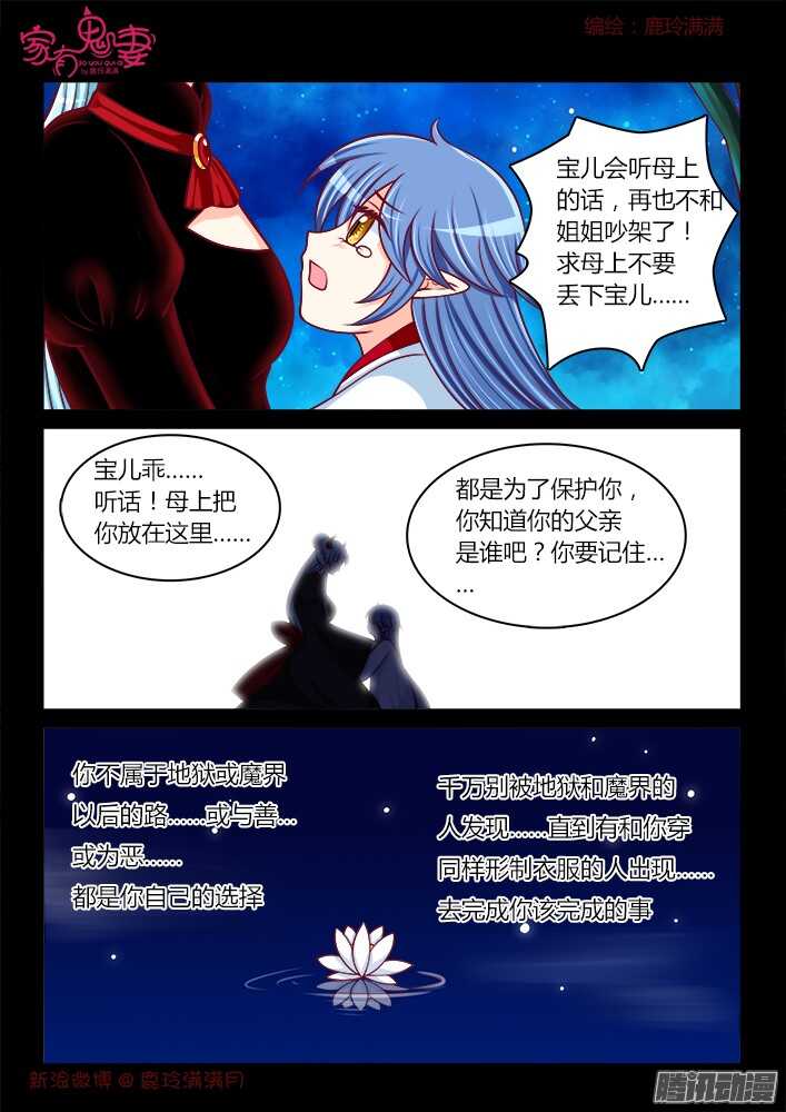 家有鬼妻韩漫全集-247 另有隐情（3）无删减无遮挡章节图片 