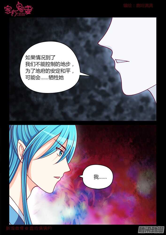 家有鬼妻韩漫全集-249 另有隐情（5）无删减无遮挡章节图片 