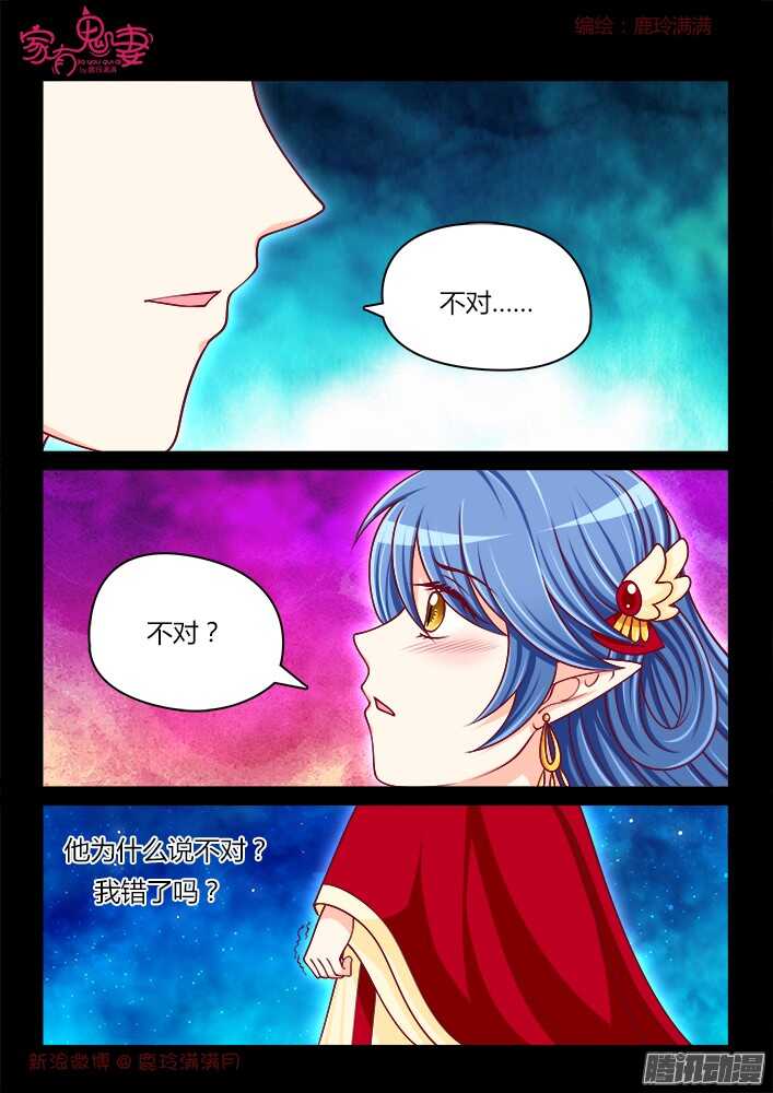 家有鬼妻韩漫全集-249 另有隐情（5）无删减无遮挡章节图片 