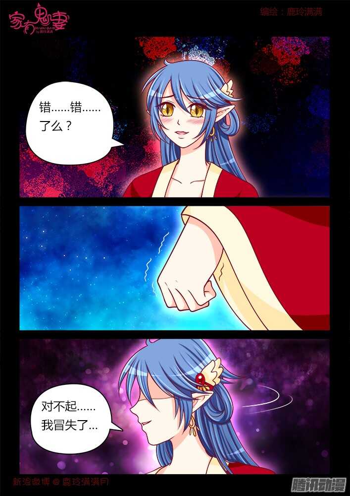 家有鬼妻韩漫全集-249 另有隐情（5）无删减无遮挡章节图片 