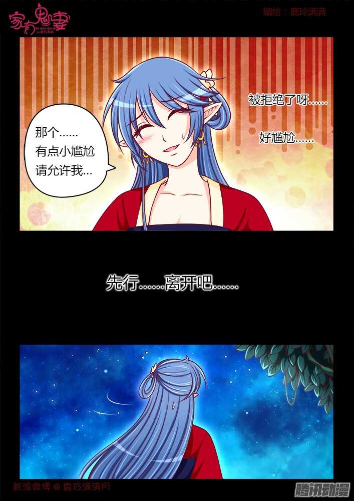 家有鬼妻韩漫全集-249 另有隐情（5）无删减无遮挡章节图片 