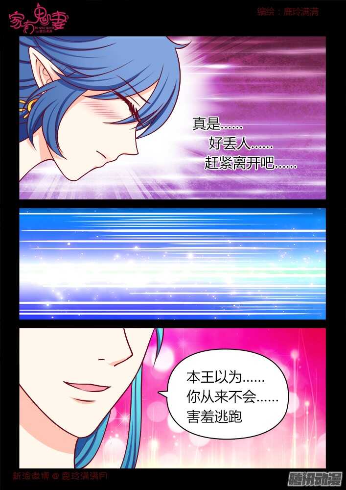 家有鬼妻韩漫全集-249 另有隐情（5）无删减无遮挡章节图片 